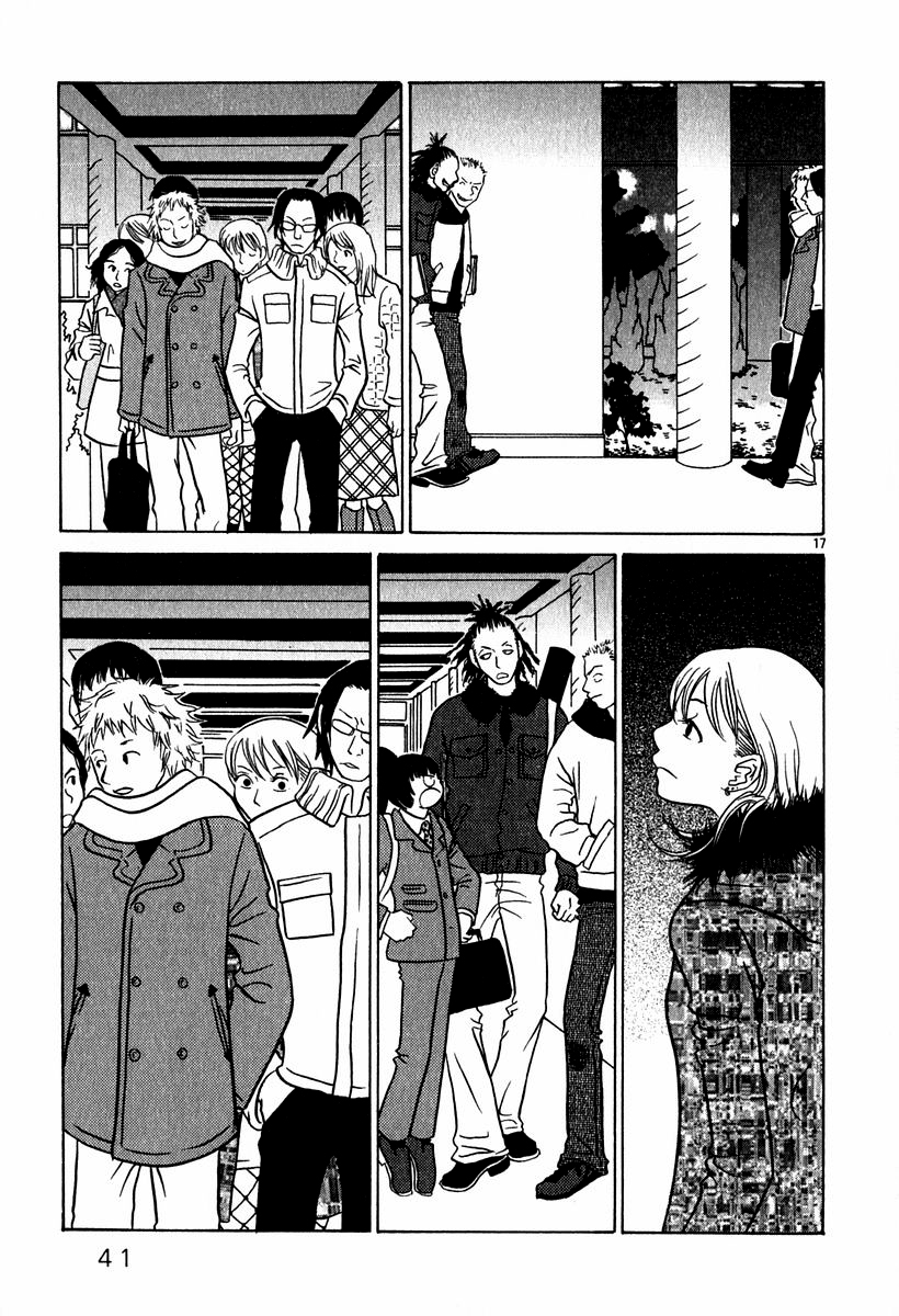 Sukimasuki Espaço - 2 第17页