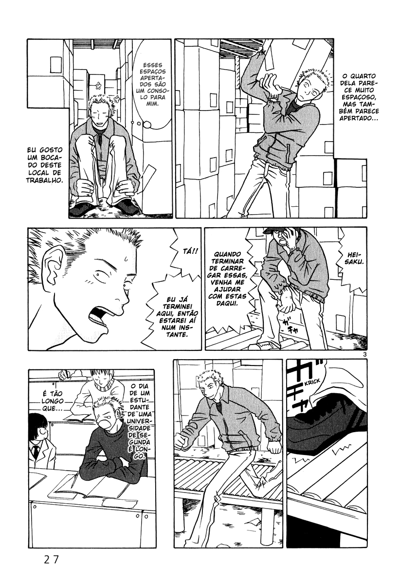 Sukimasuki Espaço - 2 第3页