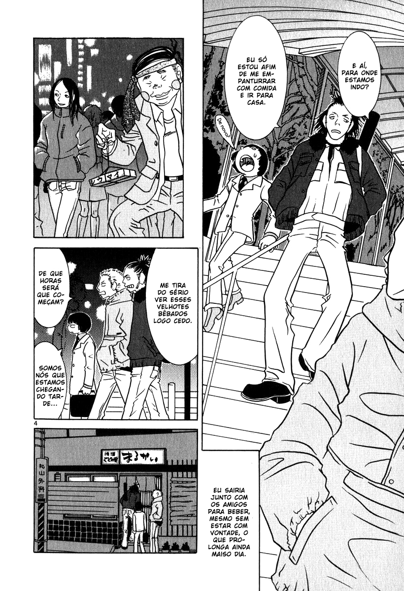 Sukimasuki Espaço - 2 第4页