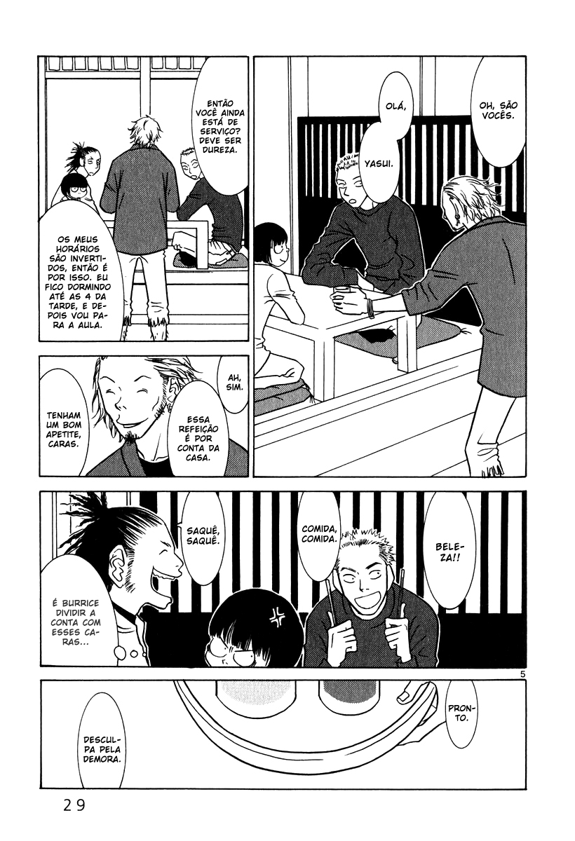 Sukimasuki Espaço - 2 第5页