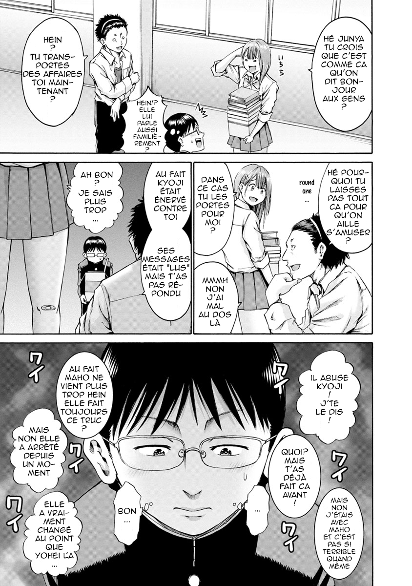 Waza to Miseteru Kamoi-san? Ch03 第12页