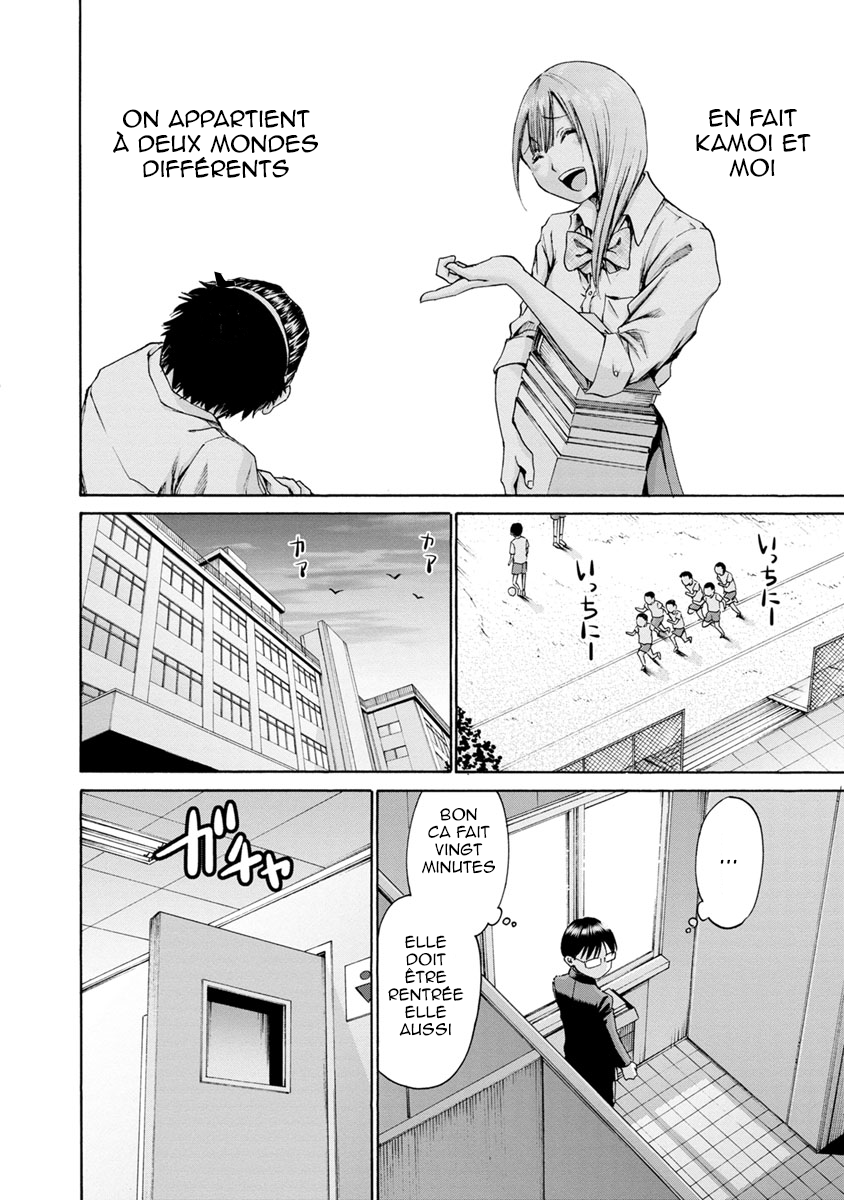 Waza to Miseteru Kamoi-san? Ch03 第15页