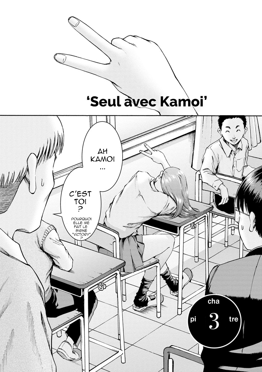 Waza to Miseteru Kamoi-san? Ch03 第3页