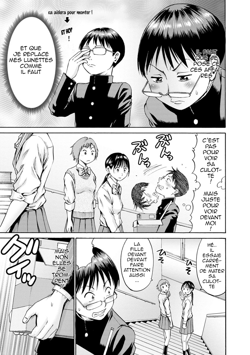 Waza to Miseteru Kamoi-san? Ch03 第6页
