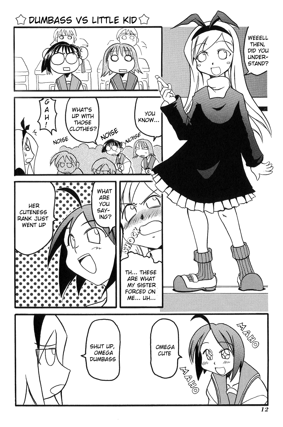 Pani Poni Vol. 1 Ch. 2 第2页