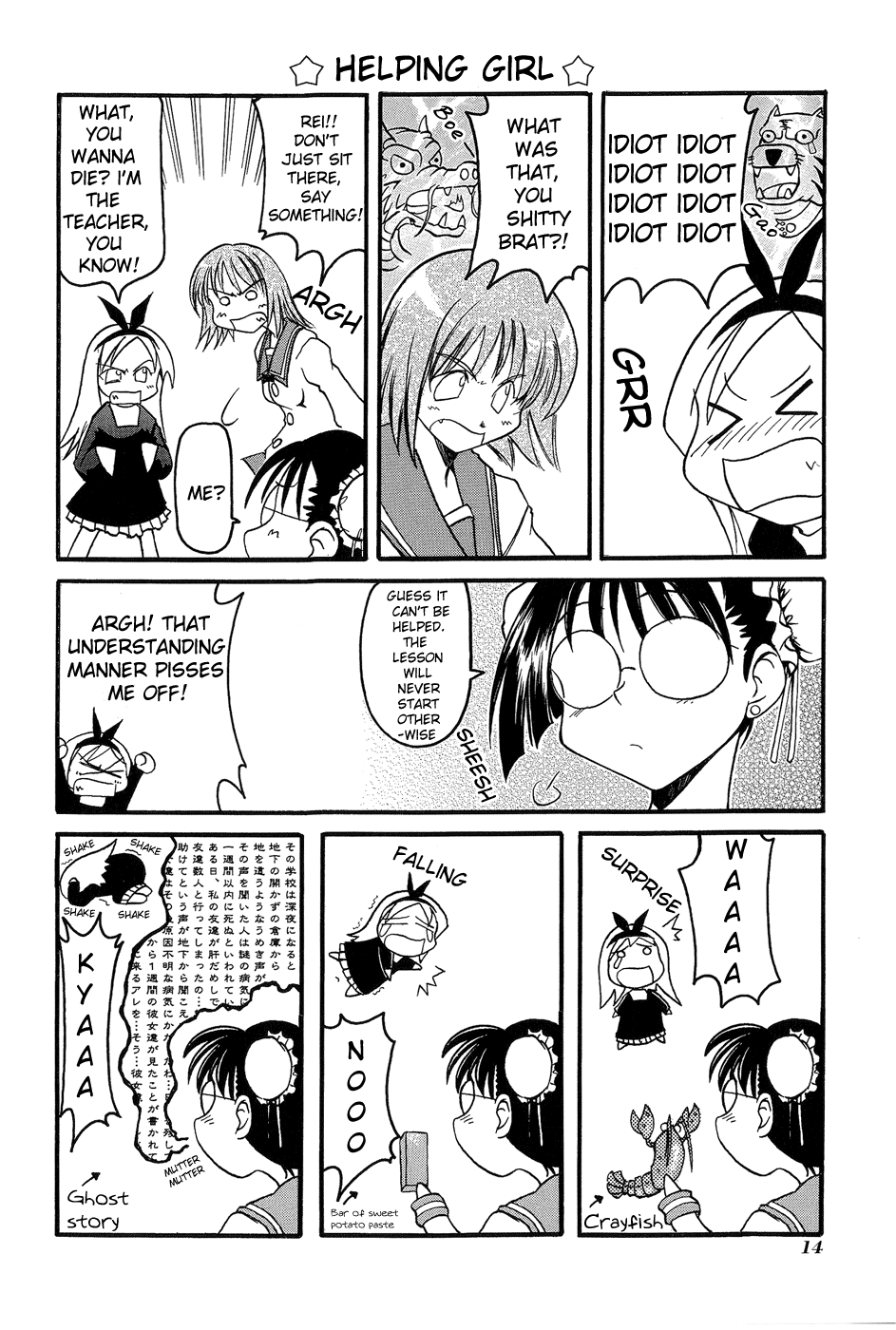 Pani Poni Vol. 1 Ch. 2 第4页