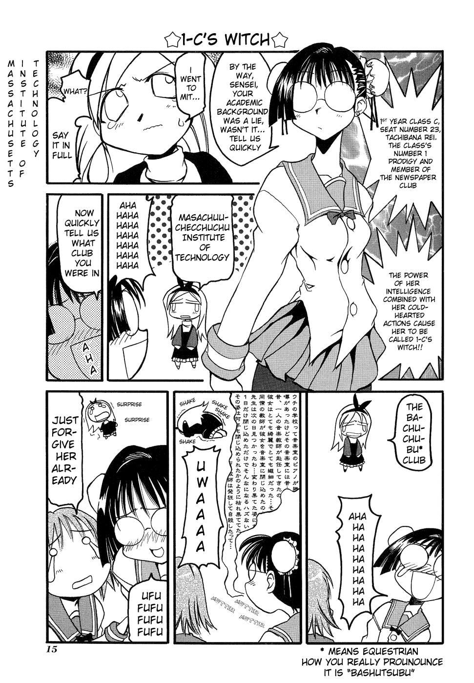 Pani Poni Vol. 1 Ch. 2 第5页