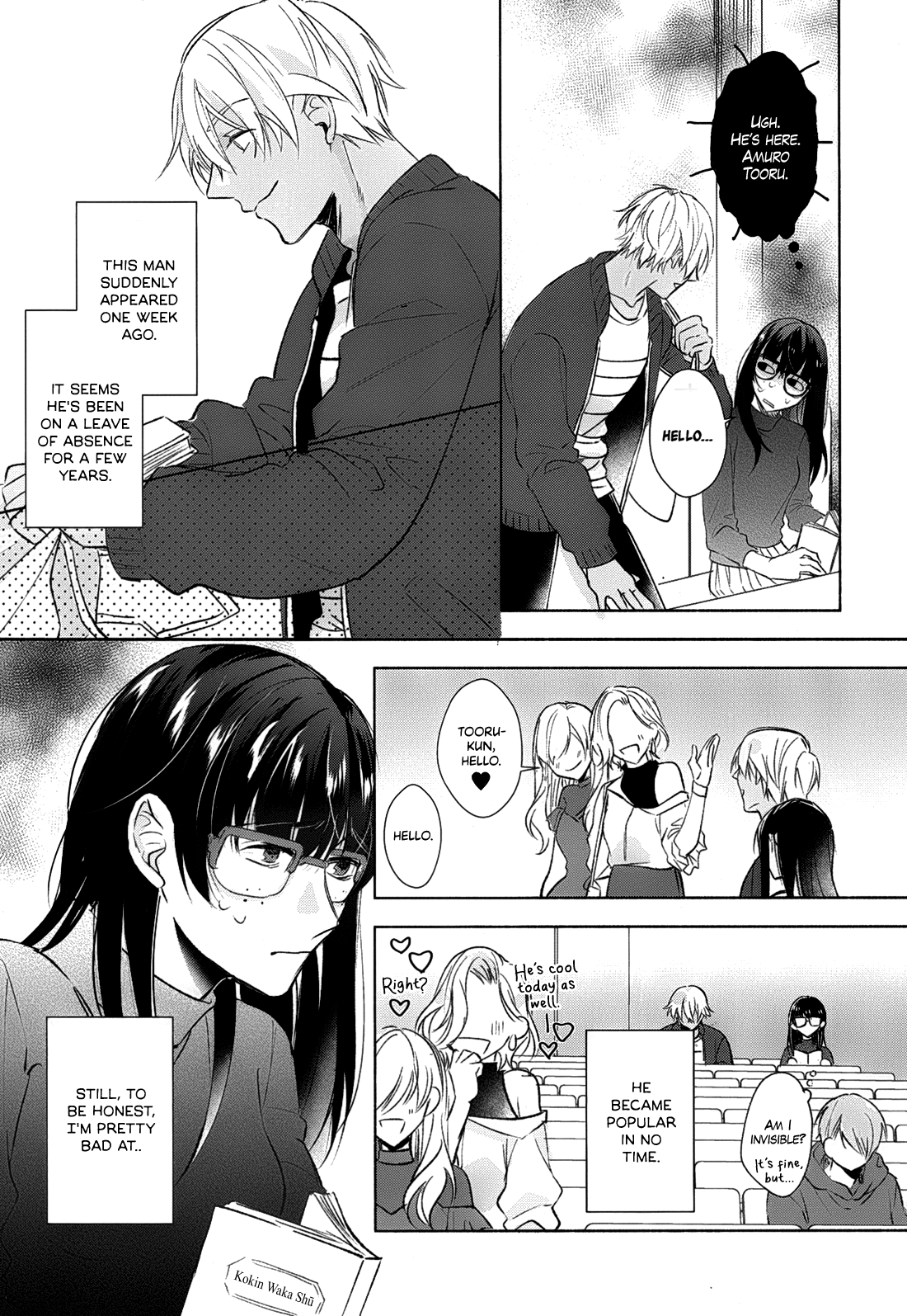 Detective Conan - Triple Three (Doujinshi) Yet Unseen Depths 第13页
