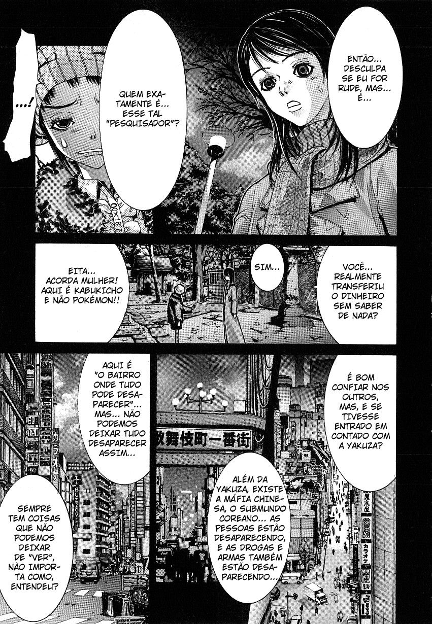 NIRAIKANAI Punição Divina 第12页