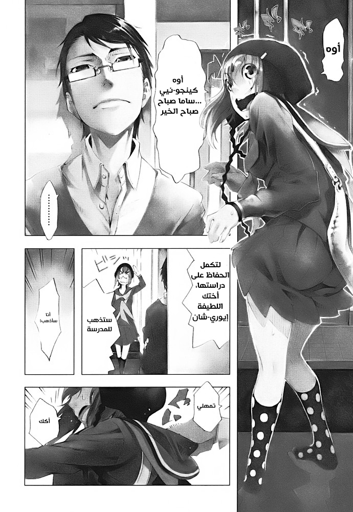 Zerozaki Soushiki no Ningen Shiken She is beyond good and evil 第11页