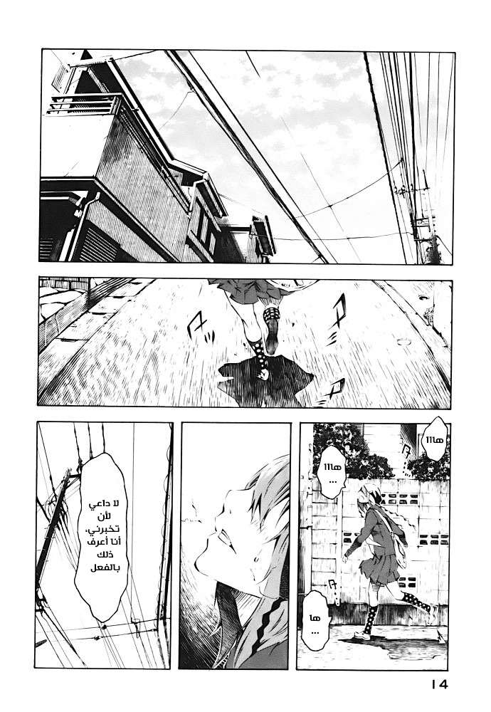 Zerozaki Soushiki no Ningen Shiken She is beyond good and evil 第15页