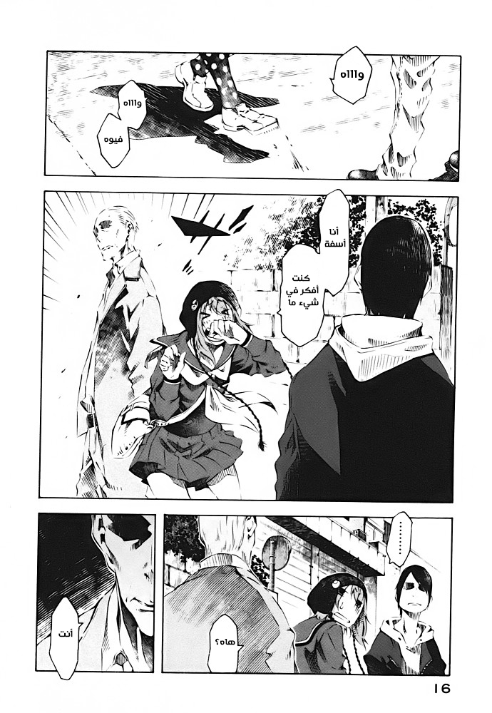 Zerozaki Soushiki no Ningen Shiken She is beyond good and evil 第17页
