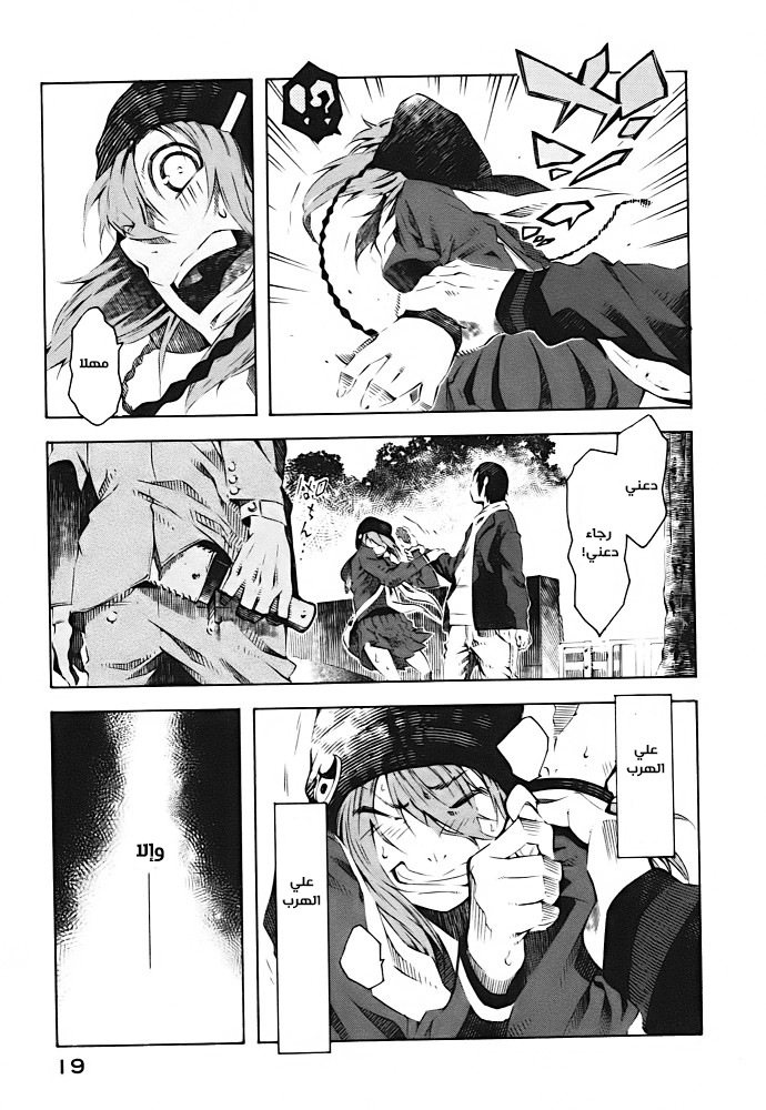 Zerozaki Soushiki no Ningen Shiken She is beyond good and evil 第20页