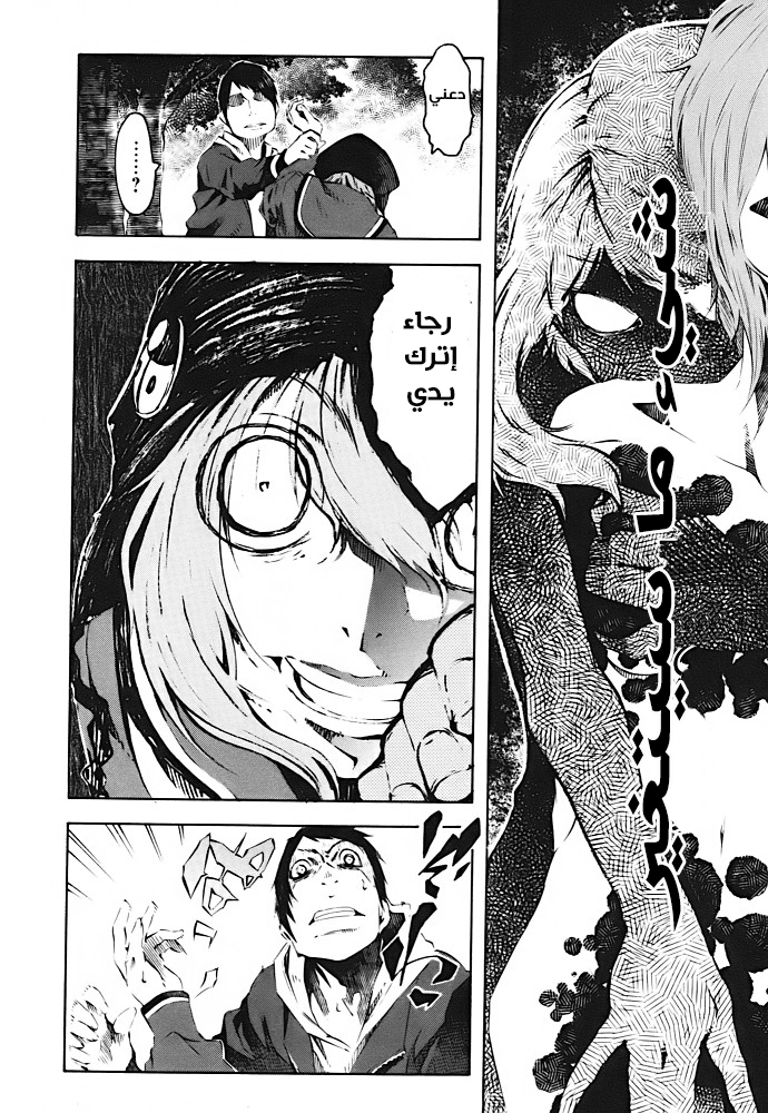 Zerozaki Soushiki no Ningen Shiken She is beyond good and evil 第21页