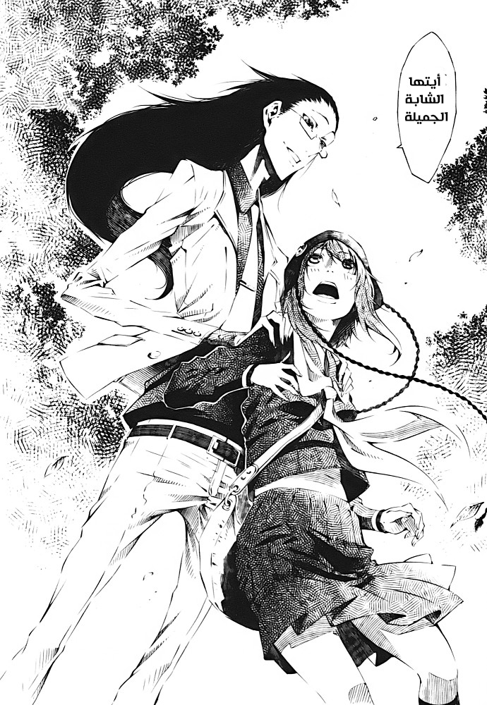 Zerozaki Soushiki no Ningen Shiken She is beyond good and evil 第23页