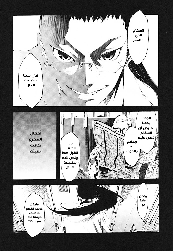 Zerozaki Soushiki no Ningen Shiken She is beyond good and evil 第26页