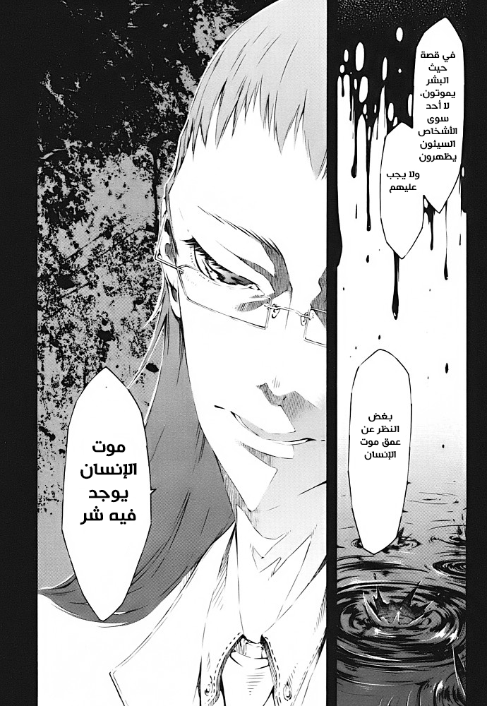 Zerozaki Soushiki no Ningen Shiken She is beyond good and evil 第29页