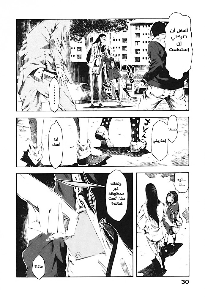 Zerozaki Soushiki no Ningen Shiken She is beyond good and evil 第31页