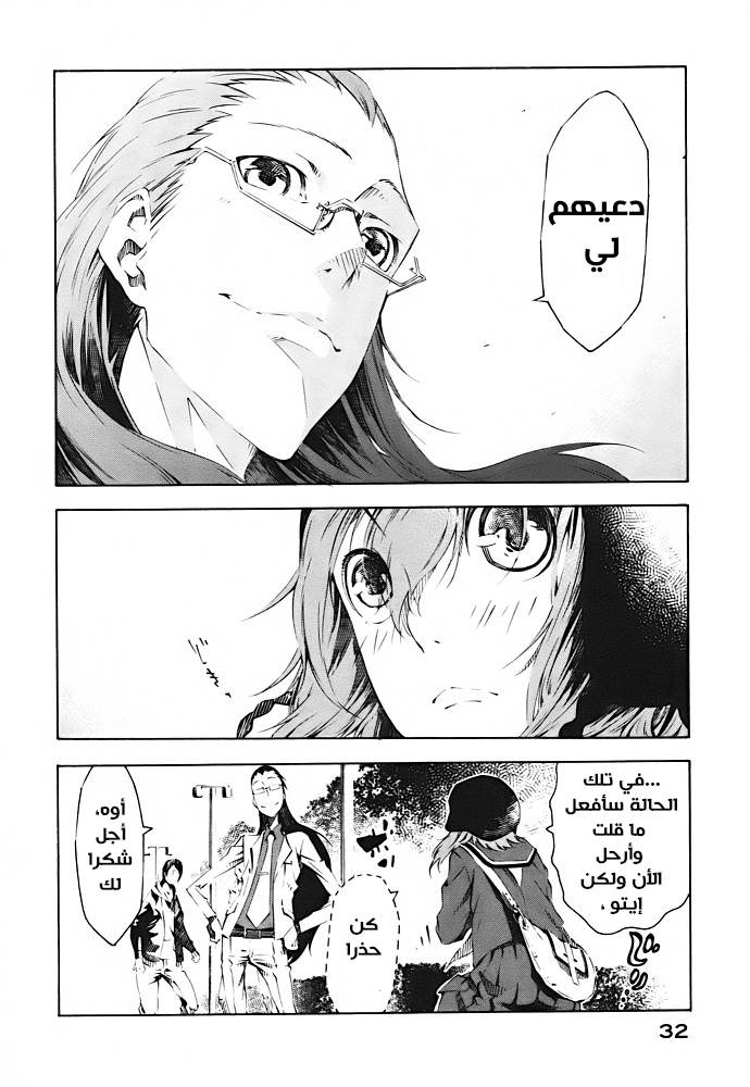 Zerozaki Soushiki no Ningen Shiken She is beyond good and evil 第33页