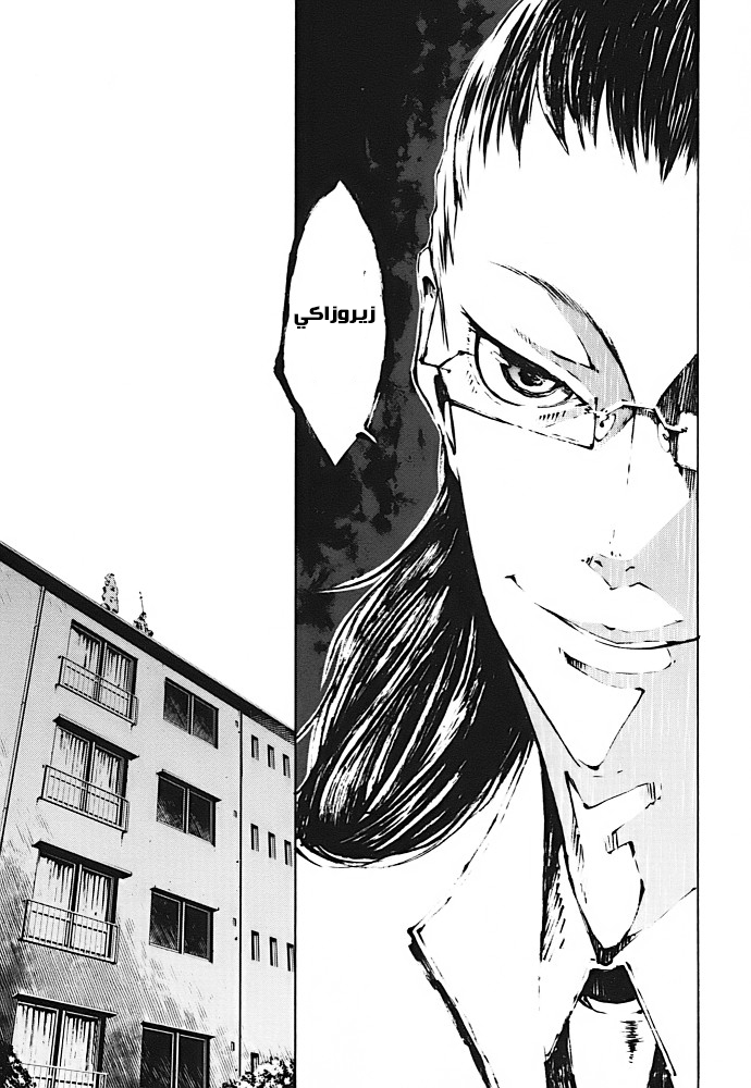 Zerozaki Soushiki no Ningen Shiken She is beyond good and evil 第36页