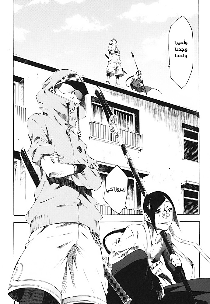 Zerozaki Soushiki no Ningen Shiken She is beyond good and evil 第37页
