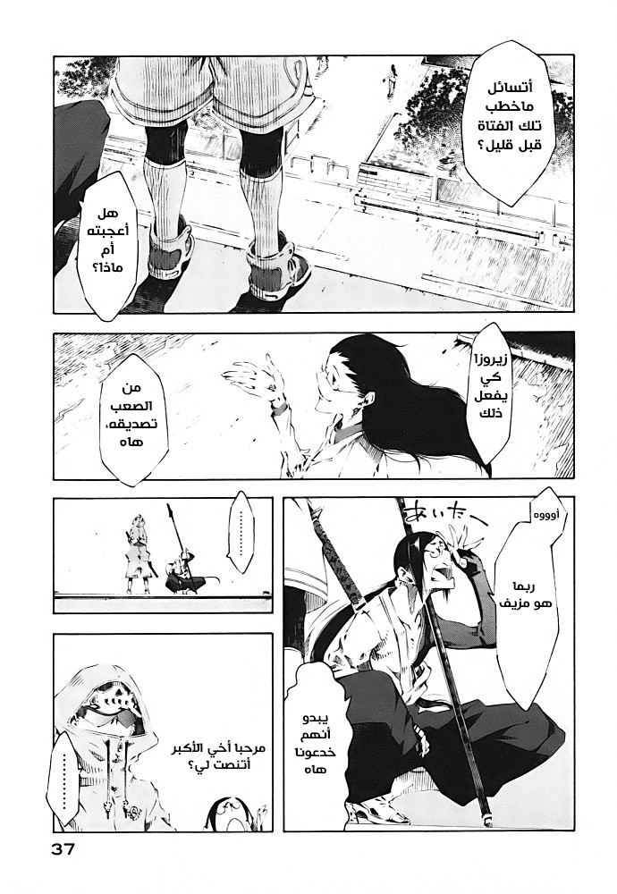 Zerozaki Soushiki no Ningen Shiken She is beyond good and evil 第38页
