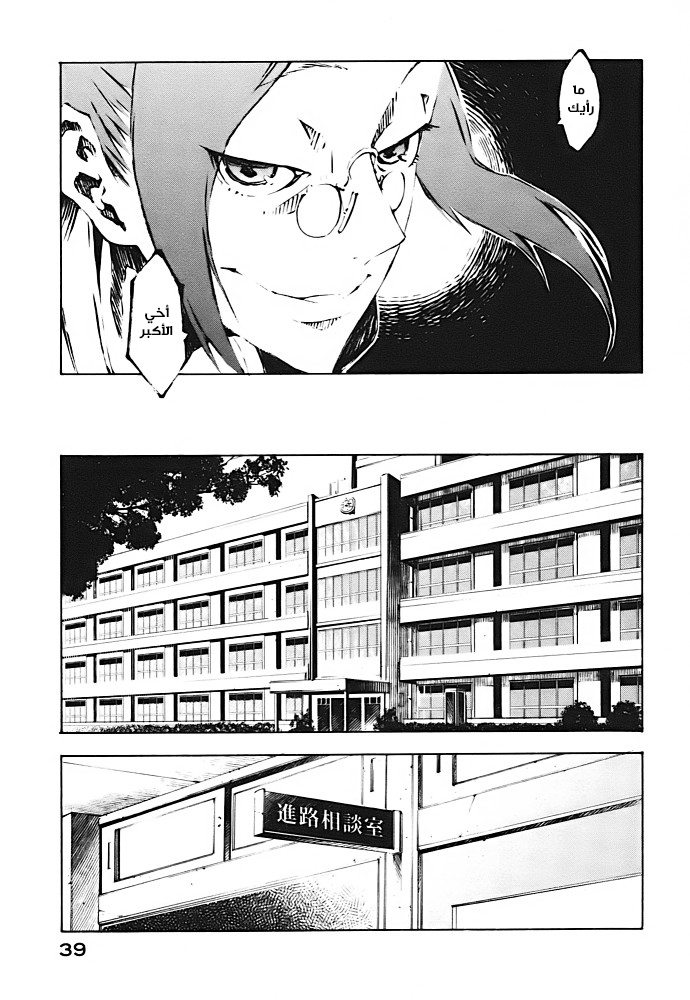 Zerozaki Soushiki no Ningen Shiken She is beyond good and evil 第40页