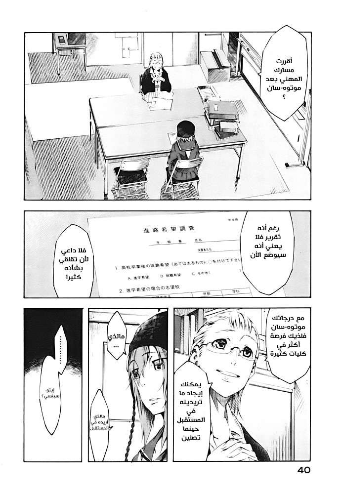 Zerozaki Soushiki no Ningen Shiken She is beyond good and evil 第41页
