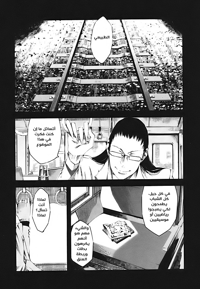 Zerozaki Soushiki no Ningen Shiken She is beyond good and evil 第44页