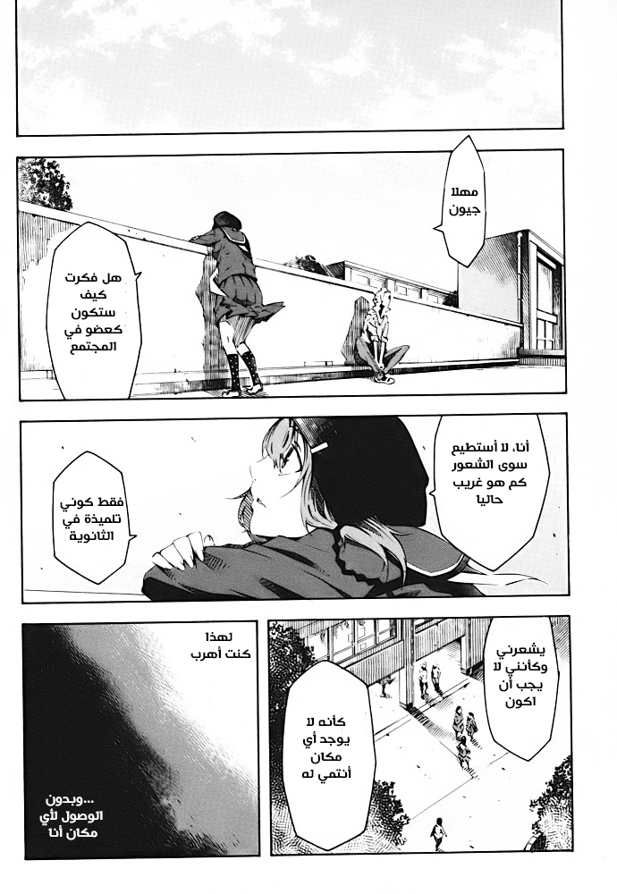 Zerozaki Soushiki no Ningen Shiken She is beyond good and evil 第46页
