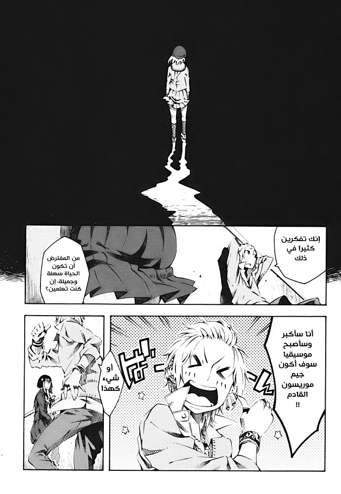 Zerozaki Soushiki no Ningen Shiken She is beyond good and evil 第47页