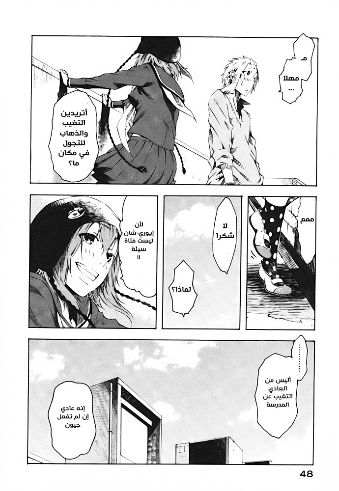 Zerozaki Soushiki no Ningen Shiken She is beyond good and evil 第49页