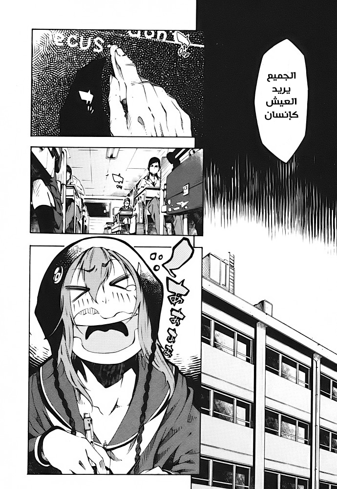 Zerozaki Soushiki no Ningen Shiken She is beyond good and evil 第51页