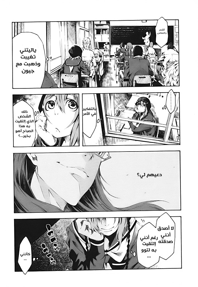 Zerozaki Soushiki no Ningen Shiken She is beyond good and evil 第52页