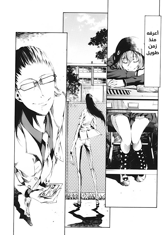Zerozaki Soushiki no Ningen Shiken She is beyond good and evil 第53页