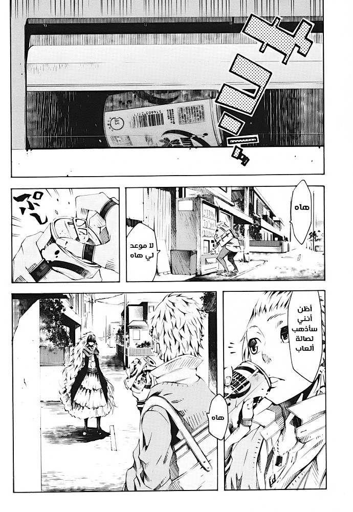 Zerozaki Soushiki no Ningen Shiken She is beyond good and evil 第54页