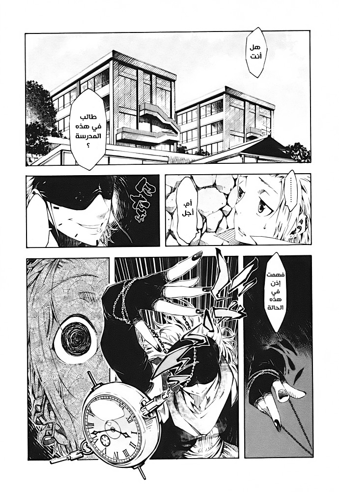 Zerozaki Soushiki no Ningen Shiken She is beyond good and evil 第56页