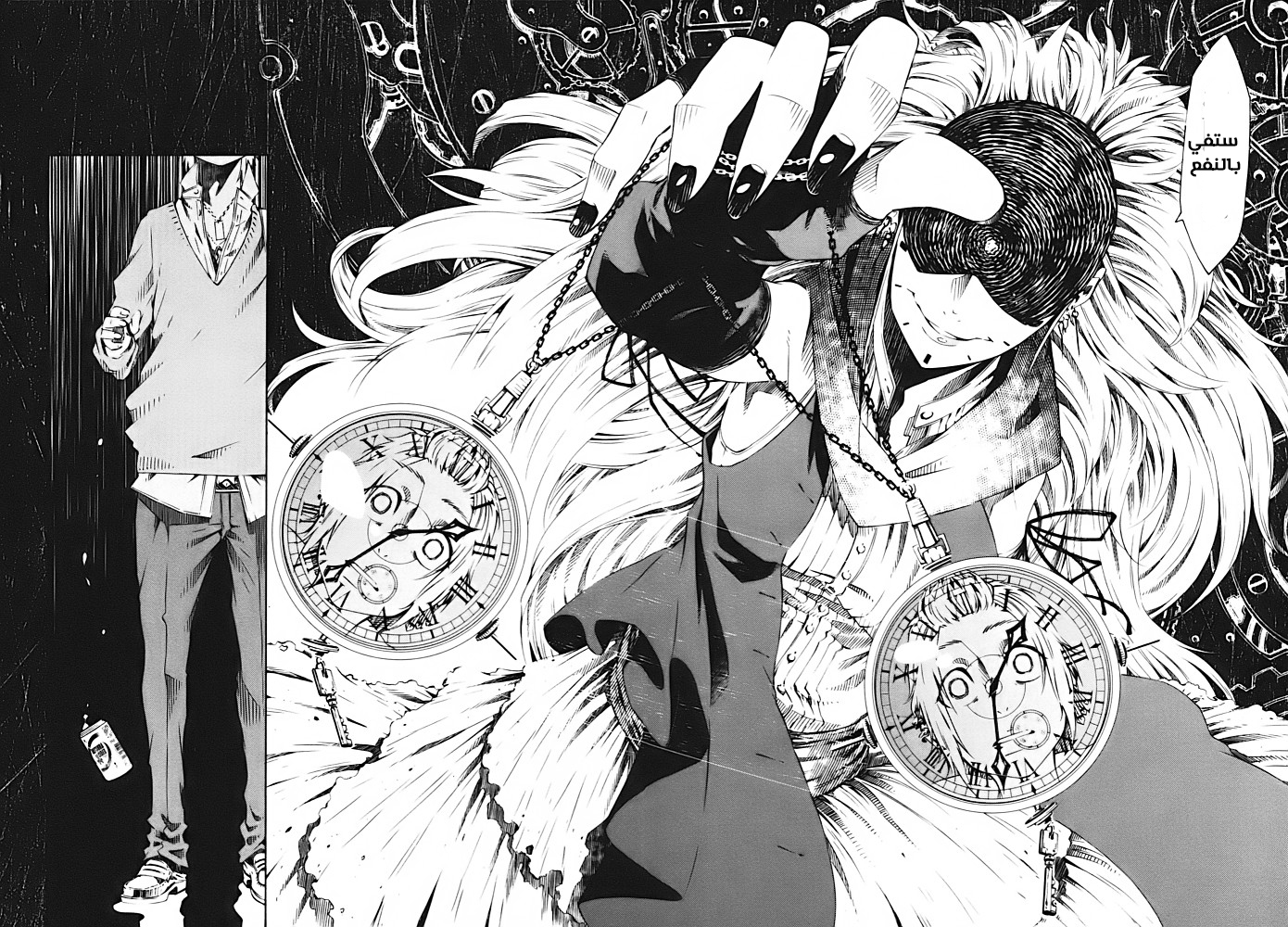Zerozaki Soushiki no Ningen Shiken She is beyond good and evil 第57页