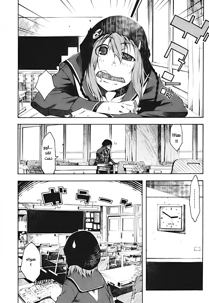Zerozaki Soushiki no Ningen Shiken She is beyond good and evil 第58页