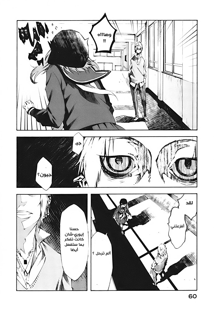 Zerozaki Soushiki no Ningen Shiken She is beyond good and evil 第60页