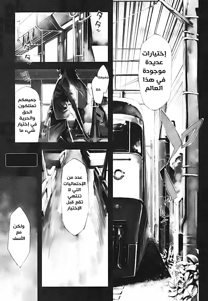Zerozaki Soushiki no Ningen Shiken She is beyond good and evil 第7页
