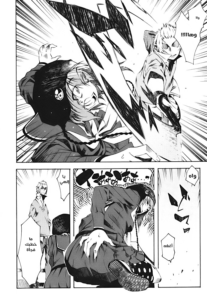 Zerozaki Soushiki no Ningen Shiken She is beyond good and evil 第62页