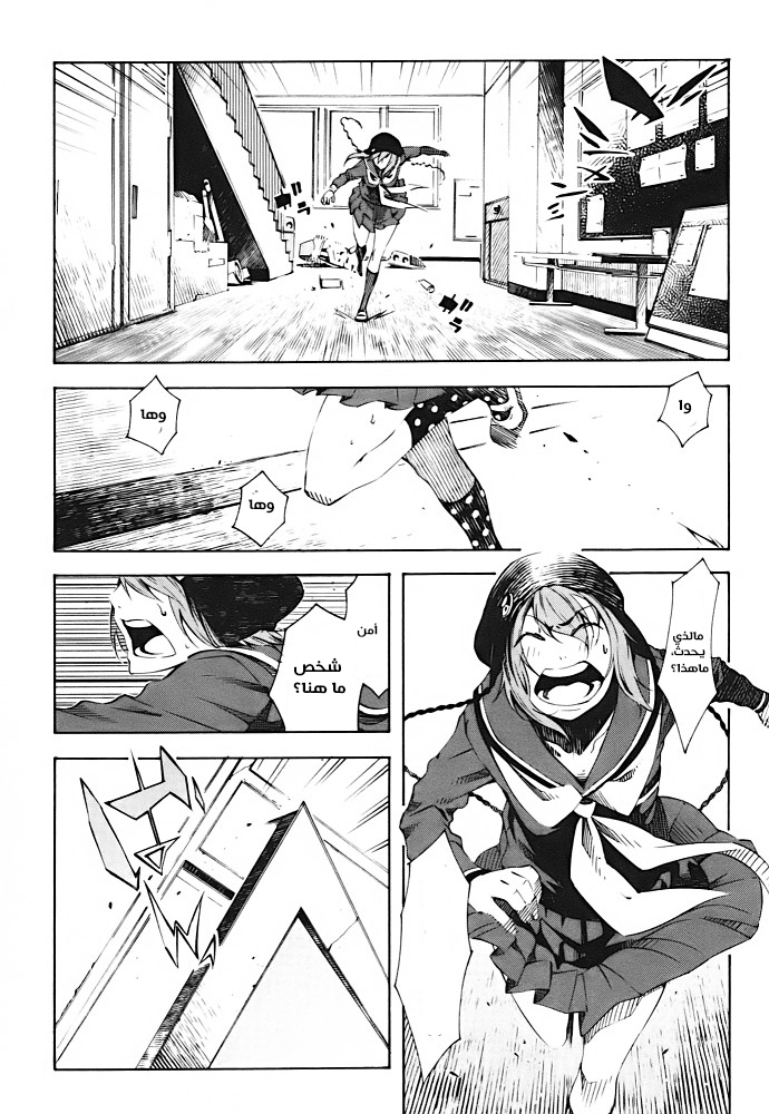 Zerozaki Soushiki no Ningen Shiken She is beyond good and evil 第64页