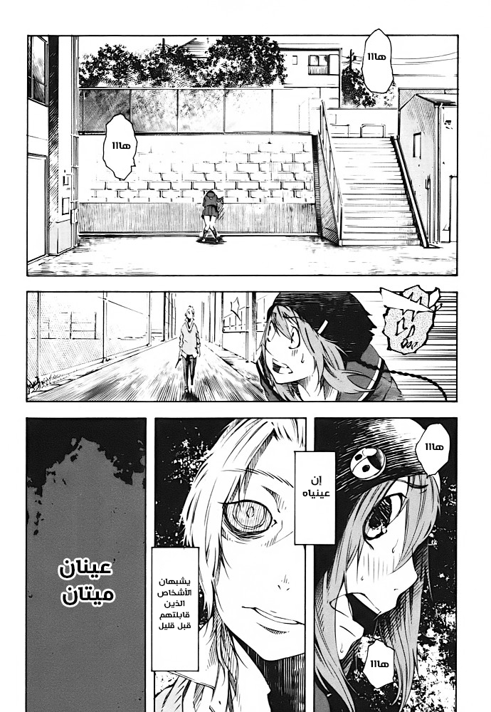 Zerozaki Soushiki no Ningen Shiken She is beyond good and evil 第65页