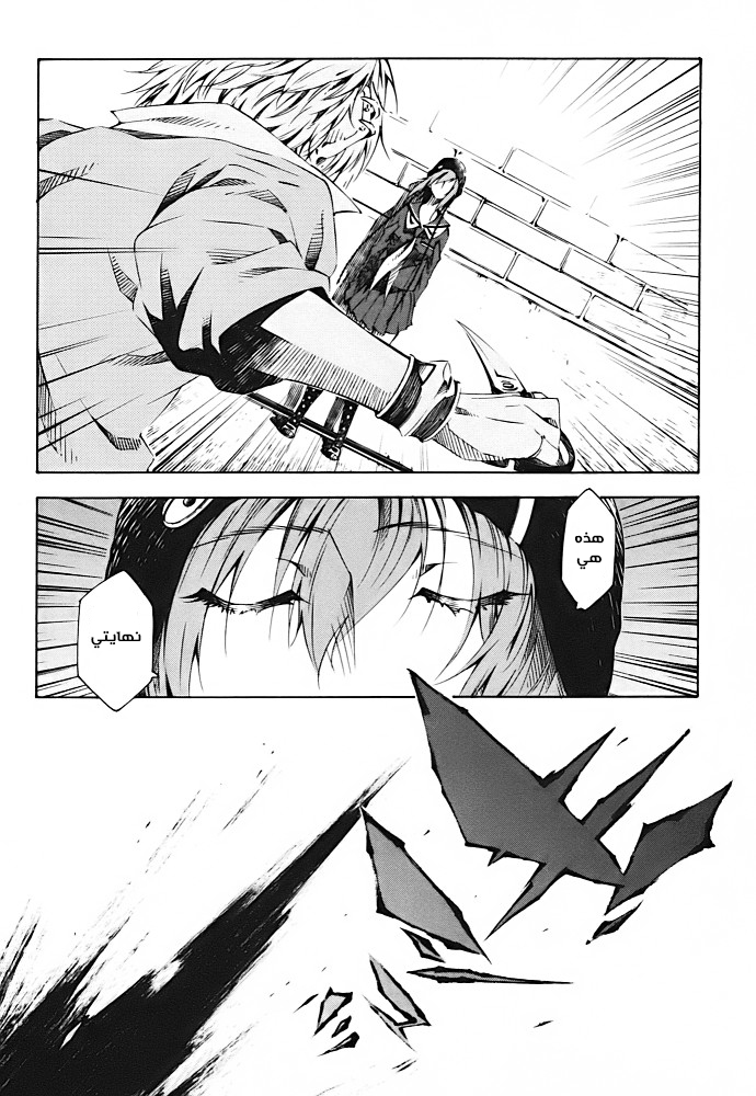Zerozaki Soushiki no Ningen Shiken She is beyond good and evil 第69页