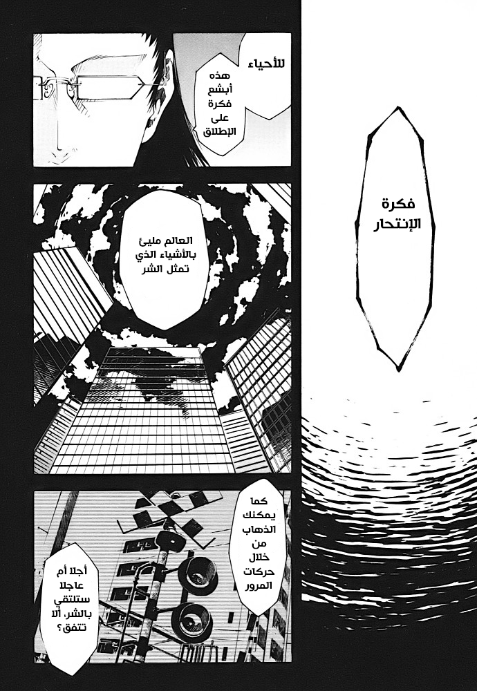 Zerozaki Soushiki no Ningen Shiken She is beyond good and evil 第70页