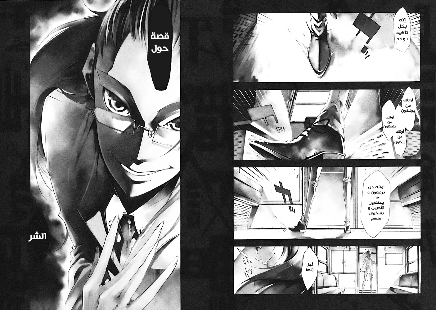 Zerozaki Soushiki no Ningen Shiken She is beyond good and evil 第8页