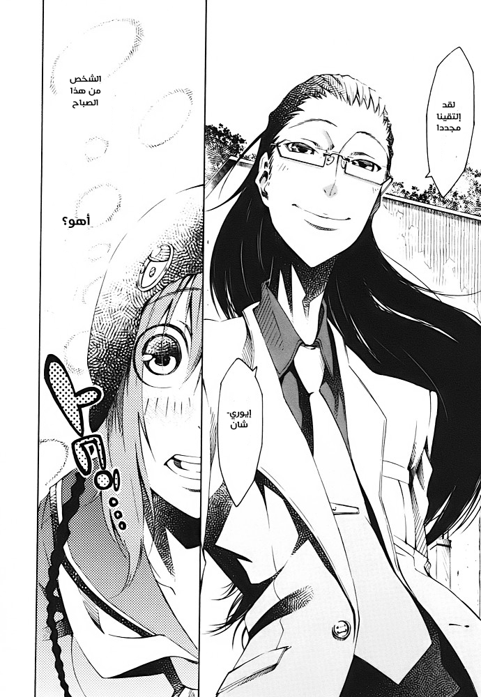 Zerozaki Soushiki no Ningen Shiken She is beyond good and evil 第77页
