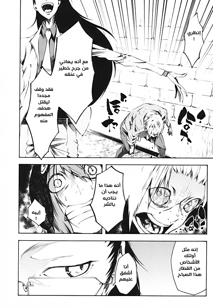 Zerozaki Soushiki no Ningen Shiken She is beyond good and evil 第87页