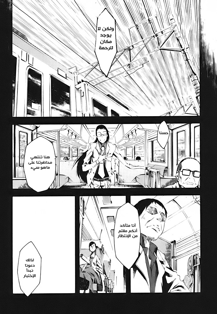Zerozaki Soushiki no Ningen Shiken She is beyond good and evil 第88页